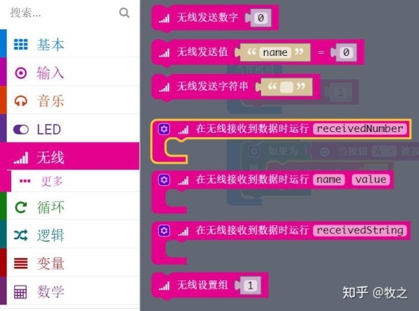 项目活动23:无线收发数字(Radio) 项目活动23:无线收发数字(Radio)