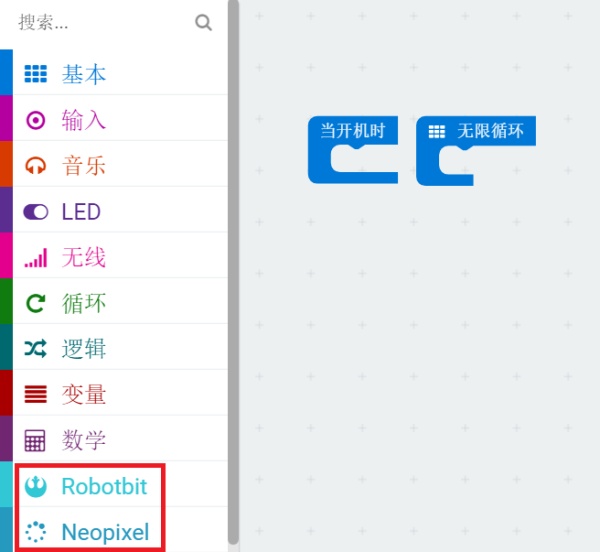 项目活动20:Robot:bit RGB LEDs 项目活动20:Robot:bit RGB LEDs