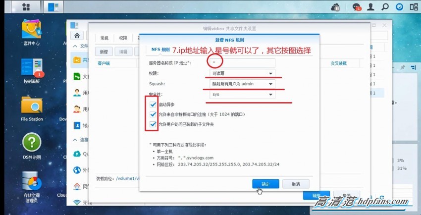 树莓派挂载群晖NFS分区 树莓派挂载群晖NFS分区
