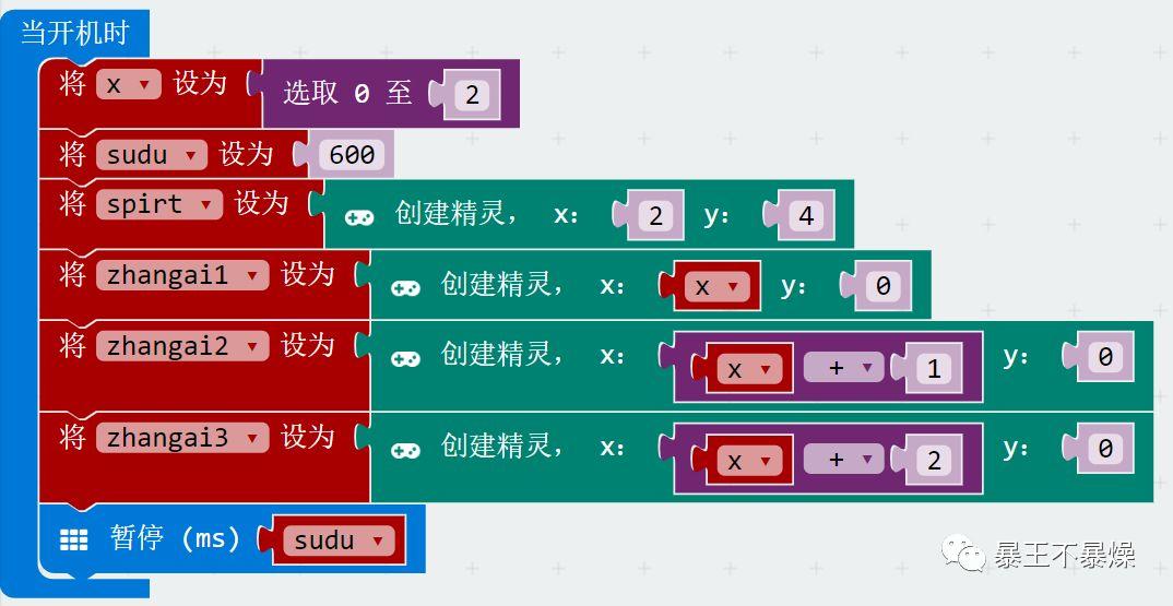 Micro bit 躲避砖块小游戏-基础部分