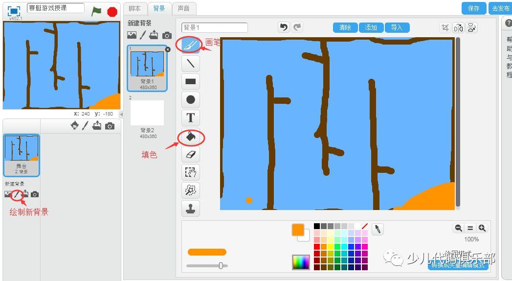 少儿创意学编程（Scratch基础篇）：第6课——赛艇比赛