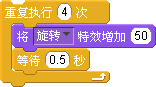 Scratch程序设计课程《跳舞的女孩》教学设计与反思
