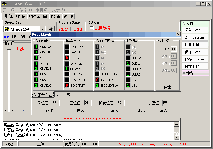 Arduino PCB烧录