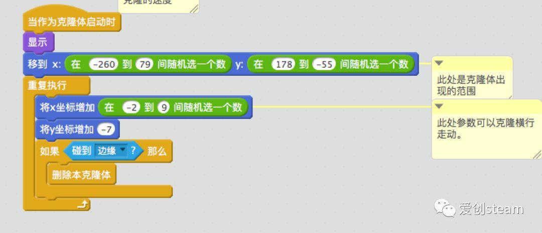 【scratch编程】落红不是无情物，化作春泥更护花