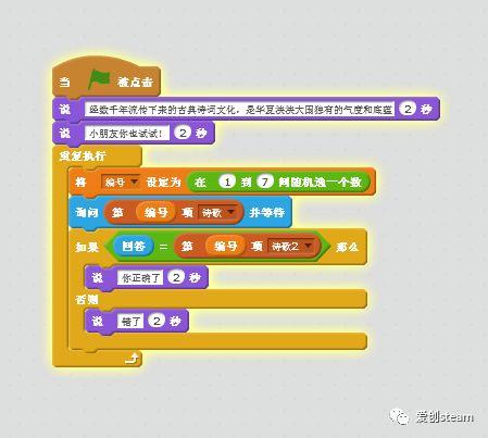 【SCRATCH创意编程】当SCRATCH遇见诗歌
