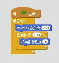 沐风老师详解Scratch 2.0中文帮助：让它飞吧！