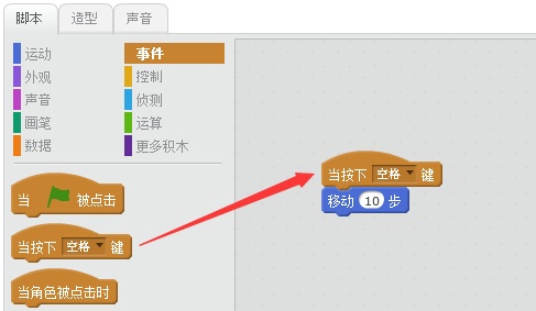 沐风老师详解Scratch 2.0中文帮助：奔跑到终点线
