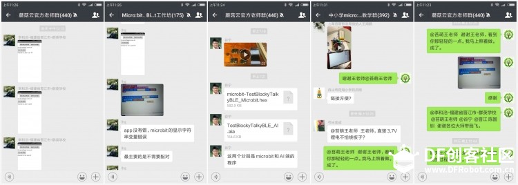 玩转micro:bit-手机APP和bit蓝牙通信测试(1) 玩转micro:bit-手机APP和bit蓝牙通信测试(1)