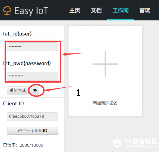 OBLOQ-IoT模块+Micro:bit玩物联网浇花