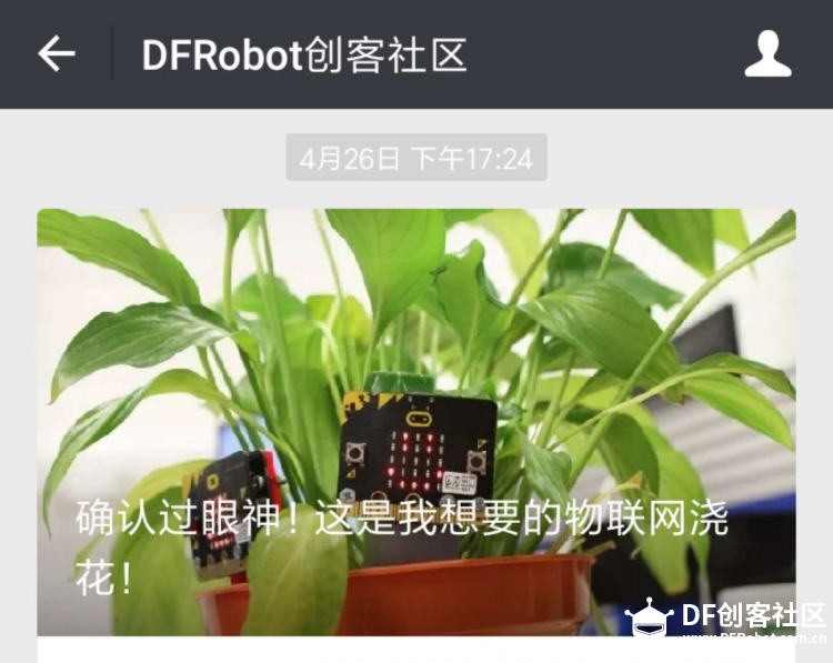 OBLOQ-IoT模块+Micro:bit玩物联网浇花