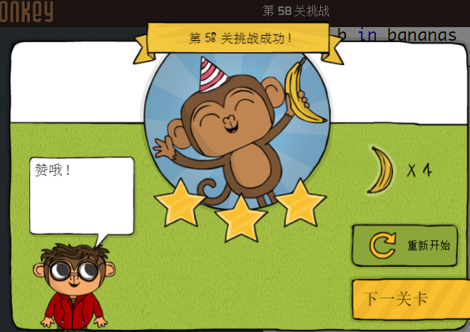 少儿编程游戏CodeMonkey通关攻略:第56-60关 少儿编程游戏CodeMonkey通关攻略:第56-60关