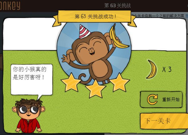 少儿编程游戏CodeMonkey通关攻略:第61-65关 少儿编程游戏CodeMonkey通关攻略:第61-65关