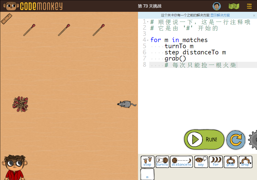少儿编程游戏CodeMonkey通关攻略：第71-75关