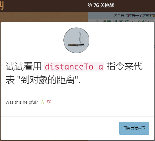 少儿编程游戏CodeMonkey通关攻略:第76-80关 少儿编程游戏CodeMonkey通关攻略:第76-80关