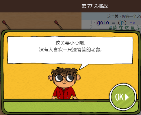 少儿编程游戏CodeMonkey通关攻略:第76-80关 少儿编程游戏CodeMonkey通关攻略:第76-80关