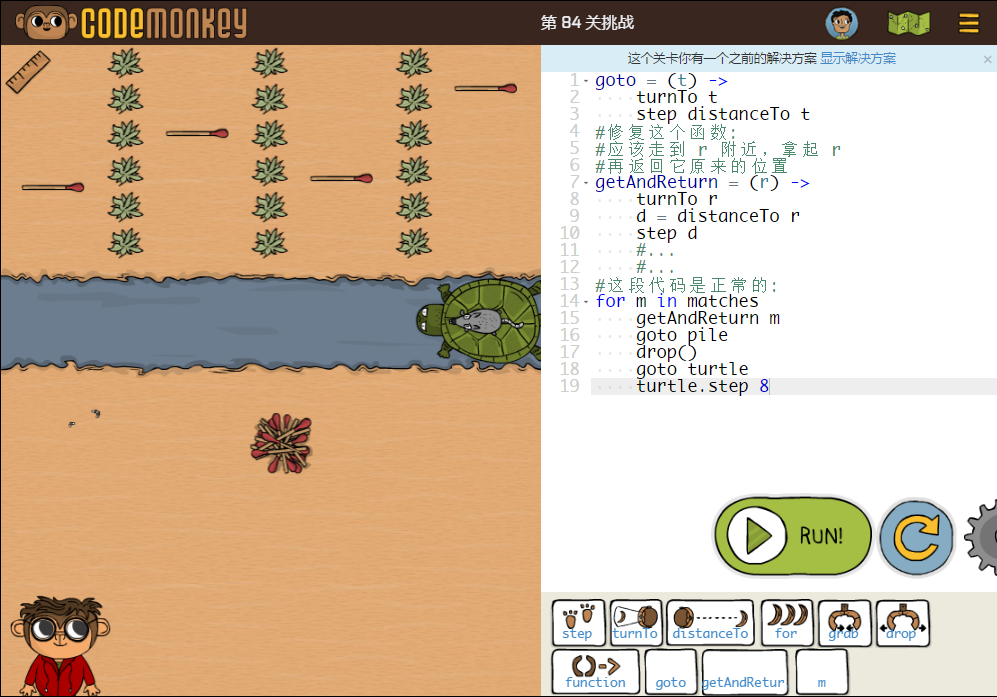 少儿编程游戏CodeMonkey通关攻略：第81-85关