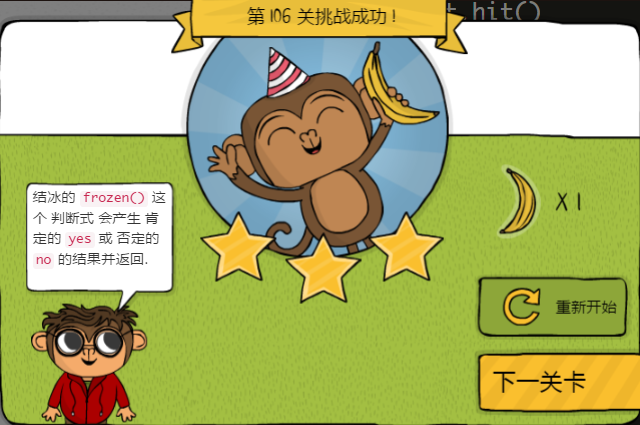 少儿编程游戏CodeMonkey通关攻略:第106-111关 少儿编程游戏CodeMonkey通关攻略:第106-111关