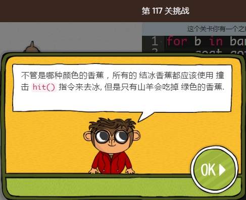 少儿编程游戏CodeMonkey通关攻略:第112-119关 少儿编程游戏CodeMonkey通关攻略:第112-119关