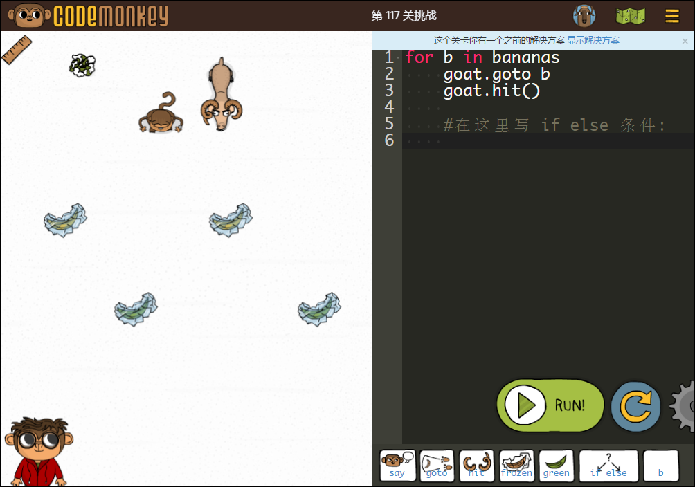 少儿编程游戏CodeMonkey通关攻略：第112-119关