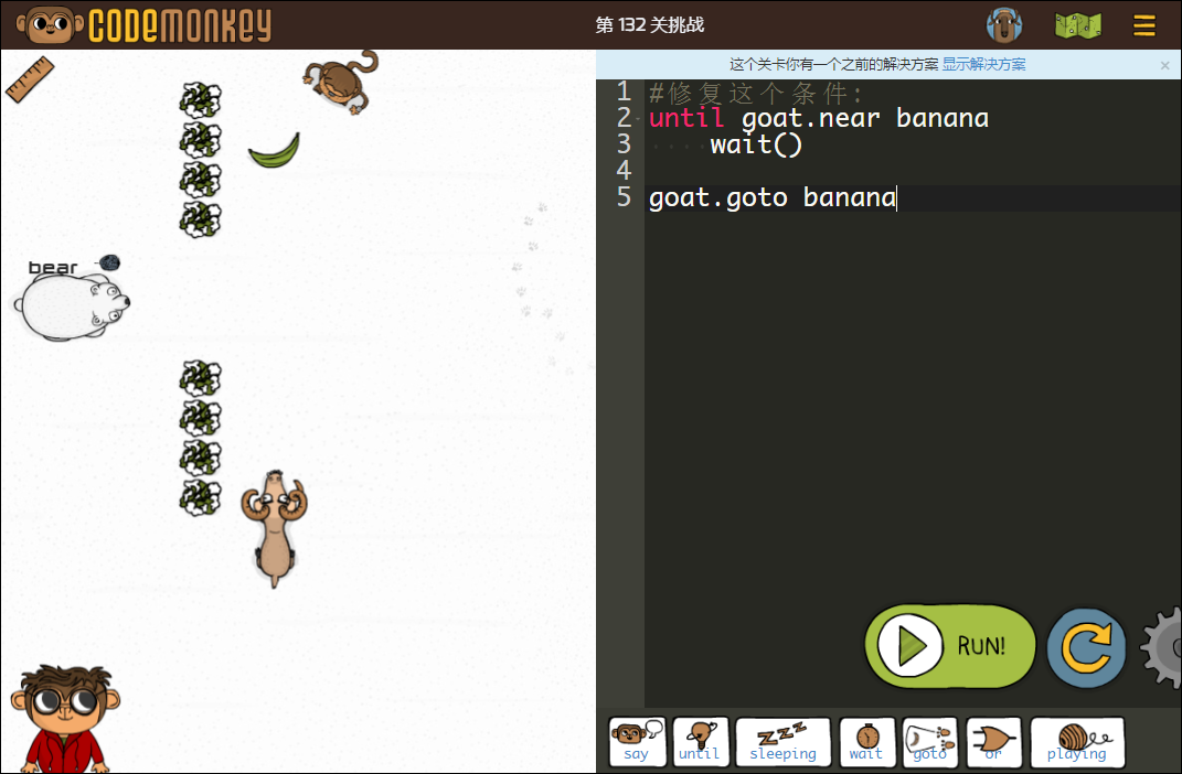 少儿编程游戏CodeMonkey通关攻略：第128-135关