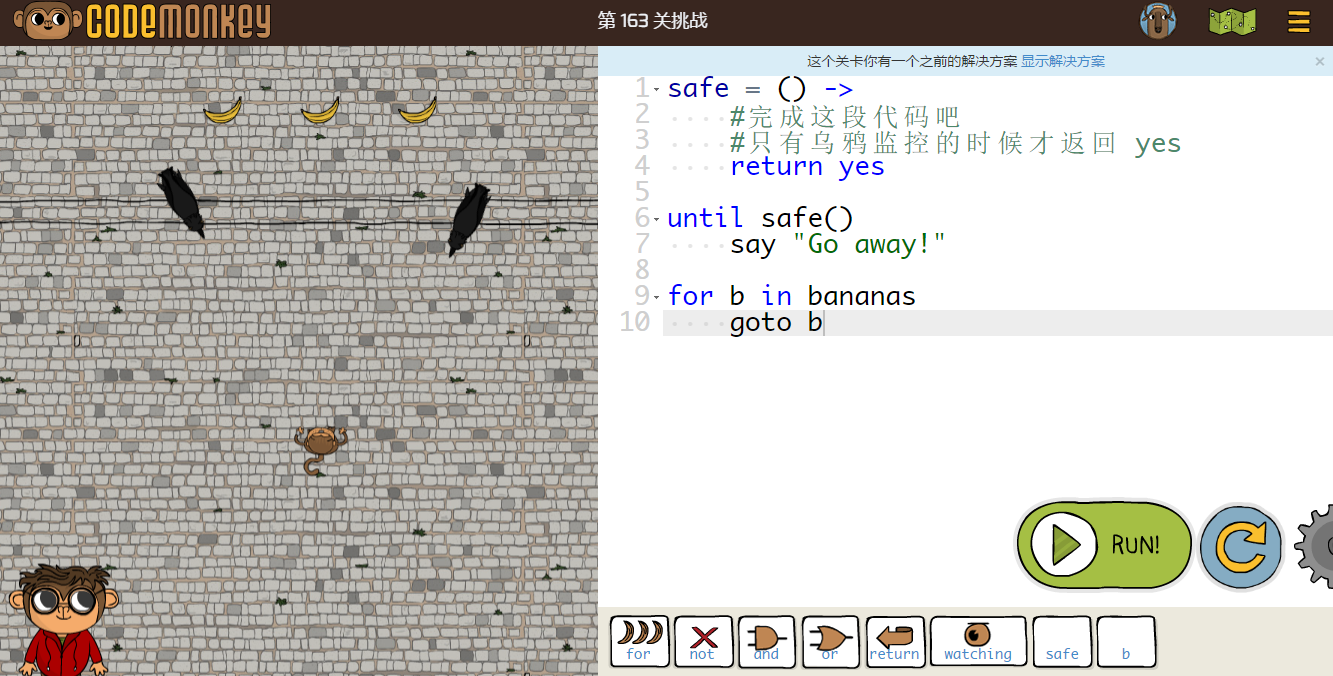 少儿编程游戏CodeMonkey通关攻略：第159-165关