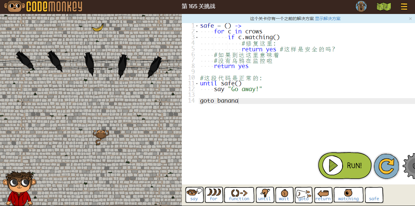 少儿编程游戏CodeMonkey通关攻略：第159-165关