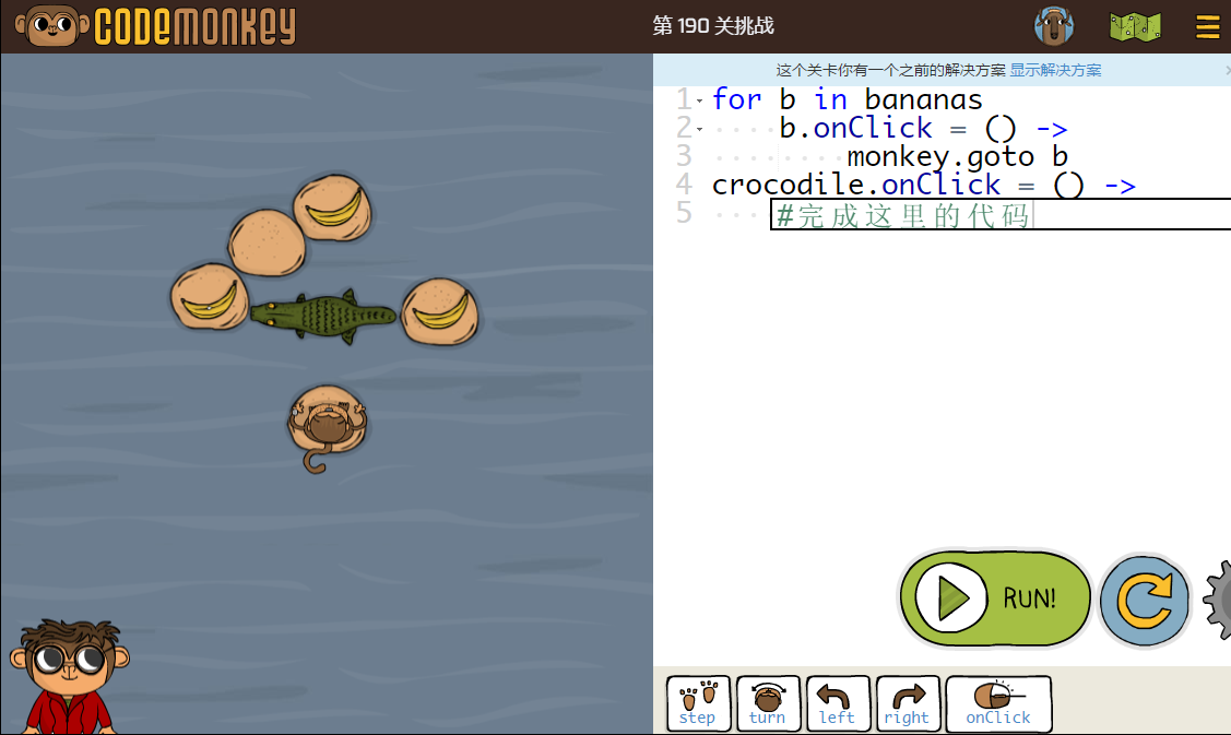 少儿编程游戏CodeMonkey通关攻略：第186-192关