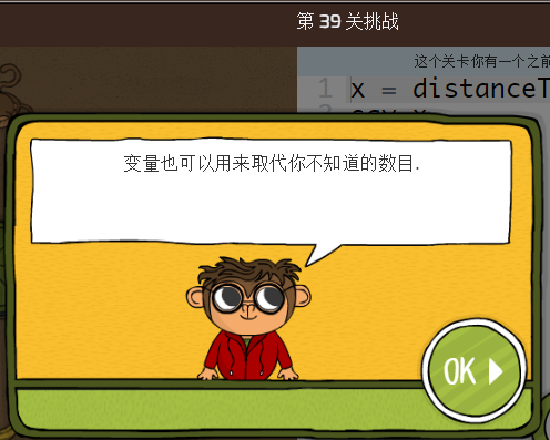 少儿编程游戏CodeMonkey通关攻略:第36-40关 少儿编程游戏CodeMonkey通关攻略:第36-40关