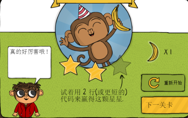 少儿编程游戏CodeMonkey通关攻略:第36-40关 少儿编程游戏CodeMonkey通关攻略:第36-40关