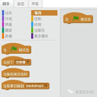 我教“孩子”在10小时内精通Scratch-第1小时:培养兴趣 我教“孩子”在10小时内精通Scratch-第1小时:培养兴趣
