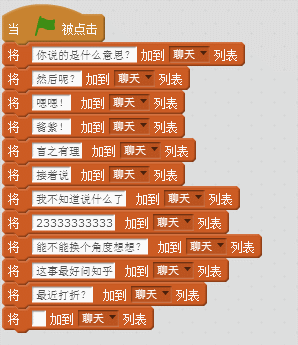 我教“孩子”在10小时内精通Scratch－第6小时：升级版Siri