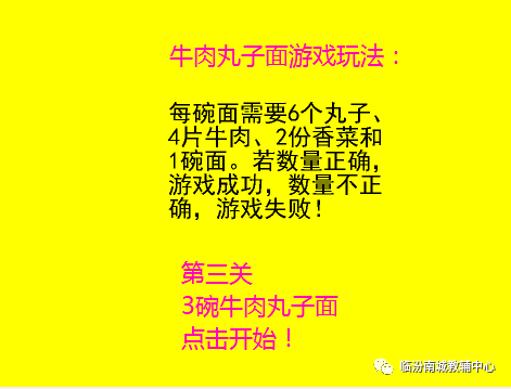少儿创意编程（50）牛肉丸子面