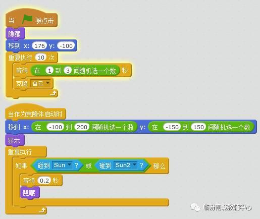 少儿创意编程第一季（8）