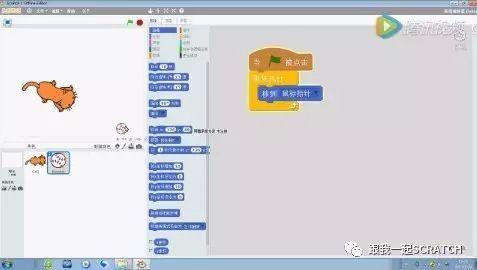 Scratch视频教程第四课 《小猫追球》