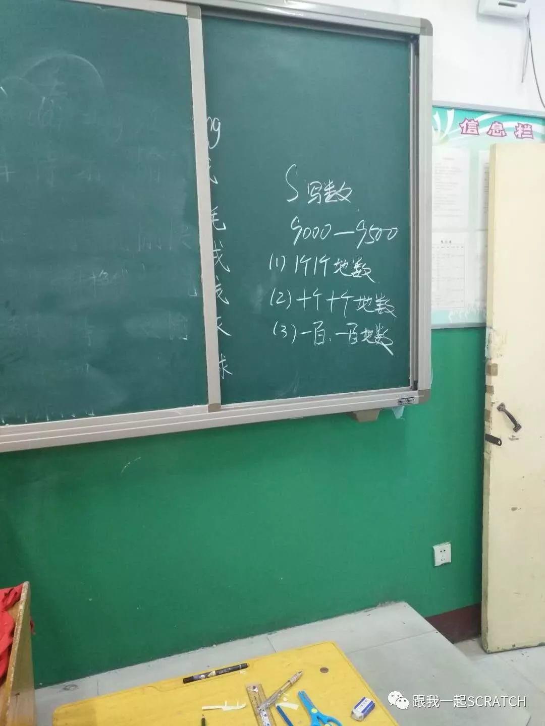 Scratch视频教程第一六三课 初识链表——同同的数学作业