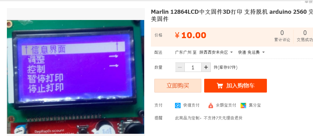 [Arduino]没带钥匙？手机遥控开宿舍之门