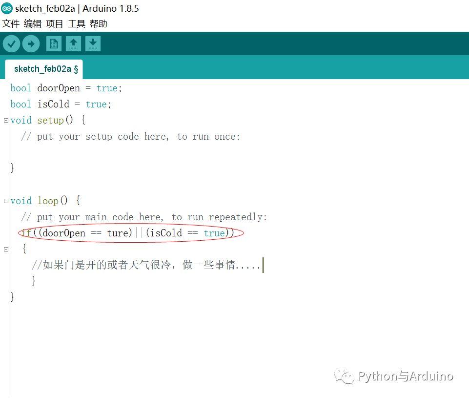arduino从零开始（6）布尔变量与逻辑运算