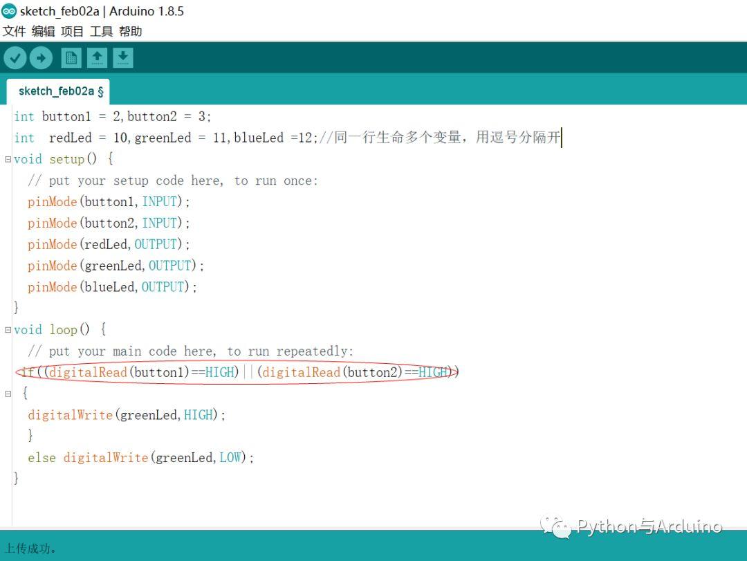 arduino从零开始（6）布尔变量与逻辑运算