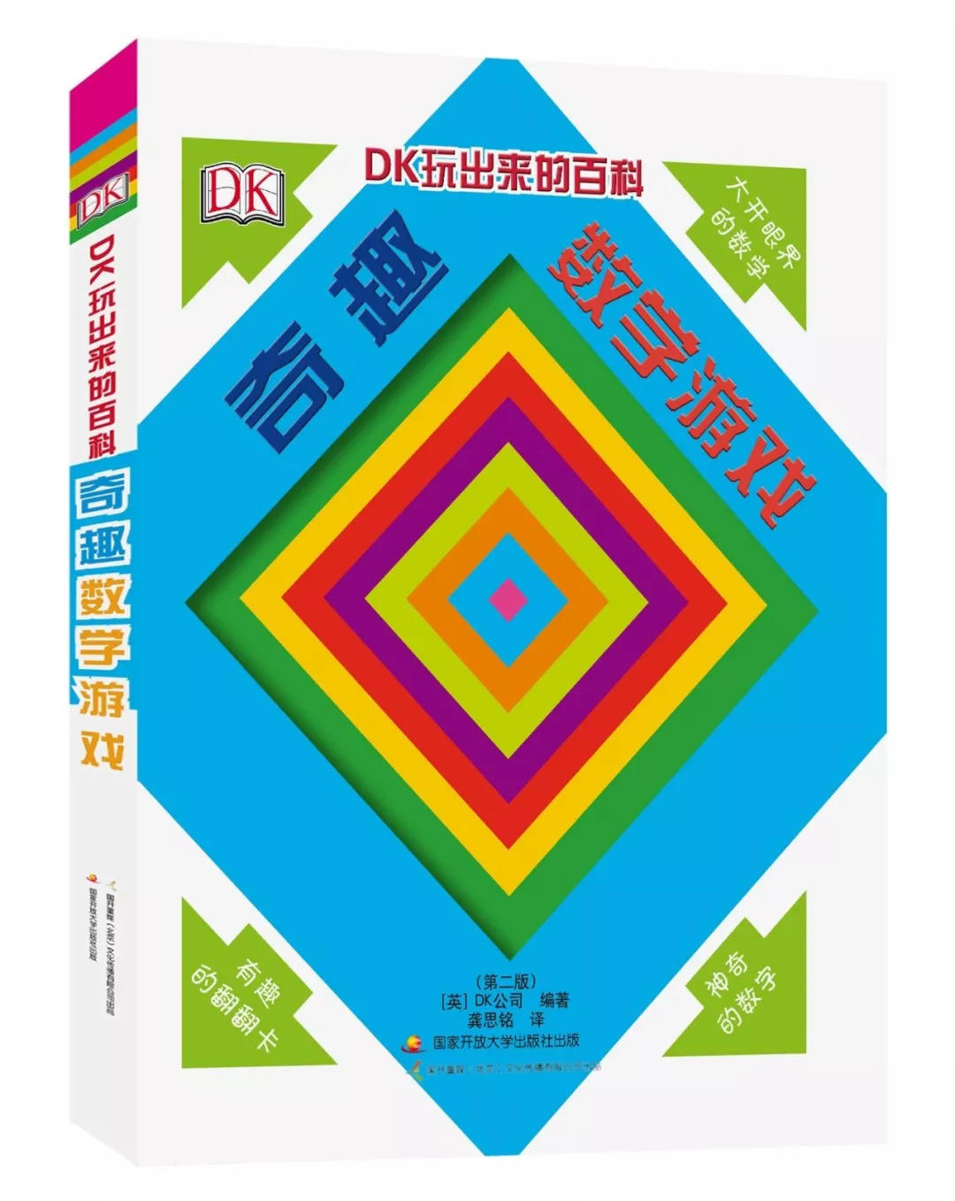 【推荐书单】30本书帮孩子建立数理逻辑