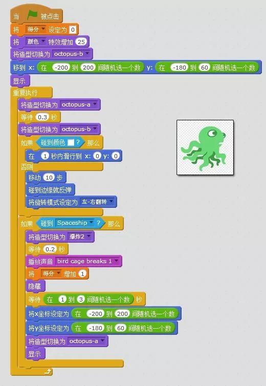 【scratch课堂】深水炸弹 v1.0