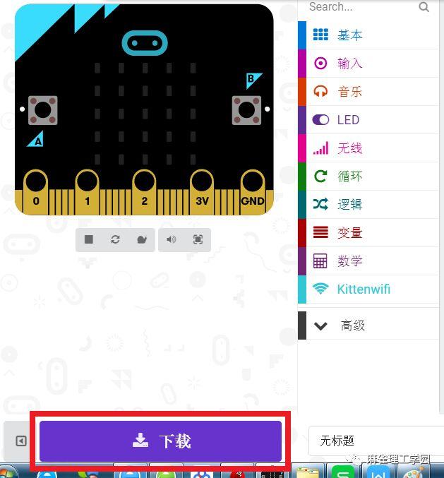 如何解决Microbit无法正确下载程序的问题