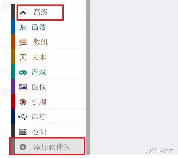 项目活动24:无线遥控Maqueen机器人小车 项目活动24:无线遥控Maqueen机器人小车