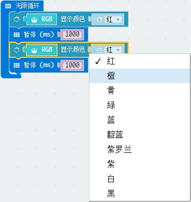 项目活动20：Robot:bit RGB LEDs