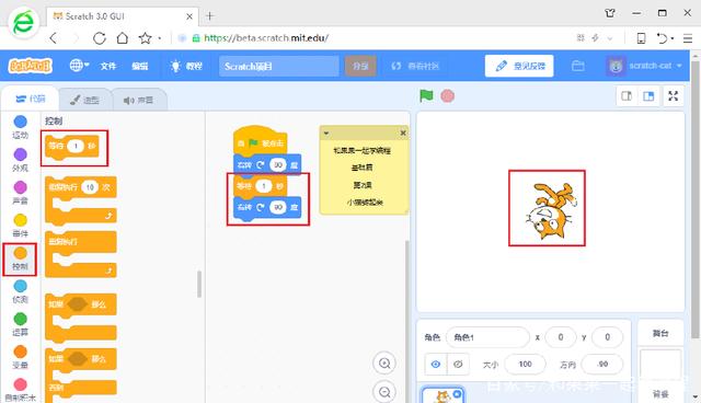 孩子在游戏中学计算机编程 Scratch3第2课 小猫转起来（4-8岁）
