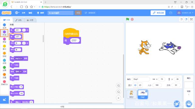 孩子在游戏中学编程 Scratch3教程 第3课 小猫打招呼（4-8岁）