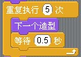 scratch教学第20课
