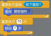 scratch教学第22课