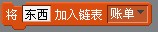 Scratch中电子点单的设计