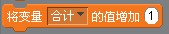 Scratch中电子点单的设计