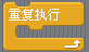 Scratch程序设计《明明的思考》教学设计与反思